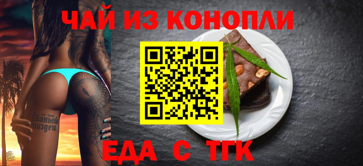 Canna-Cookies марихуана  Вход с VPN  Котлас 
