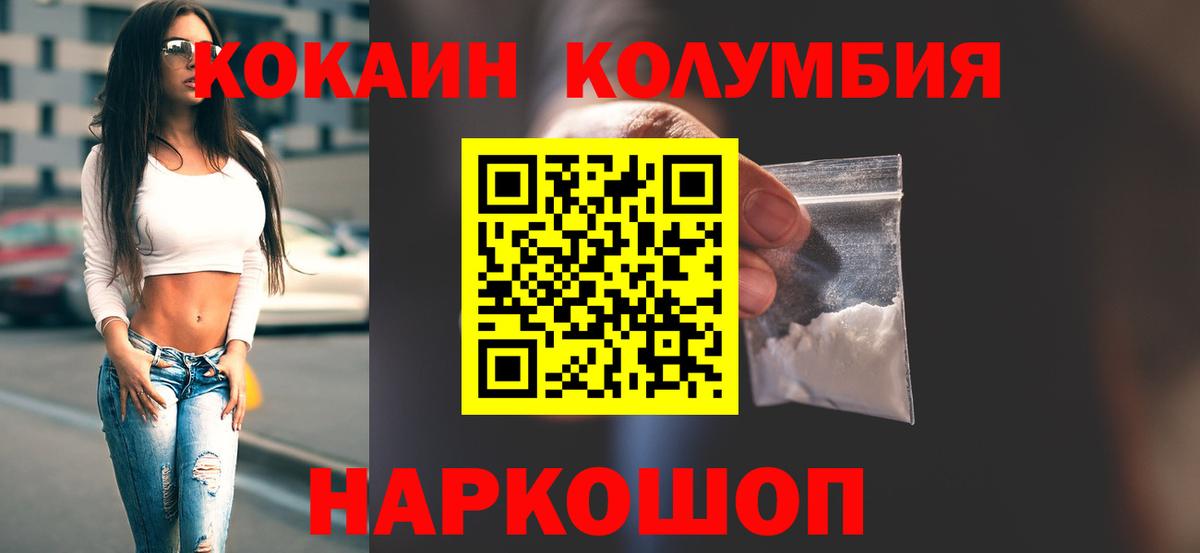 Котлас  Кокаин 98%  Вход с VPN  Cocaine 97% 