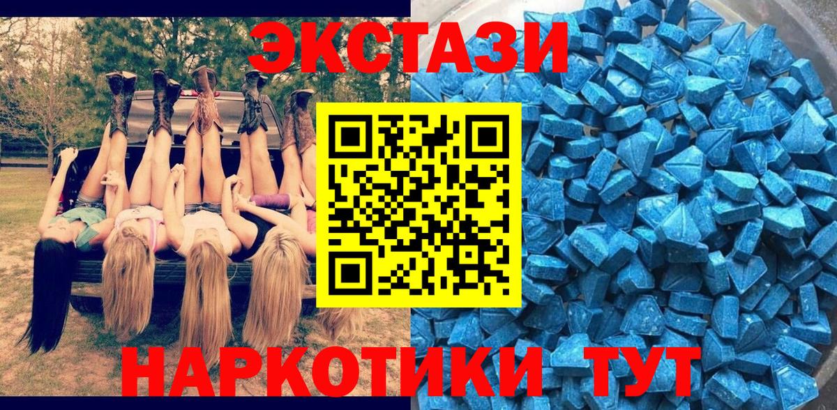 Ecstasy 300 mg  Вход с VPN  Ecstasy  Котлас  Экстази 280 MDMA 