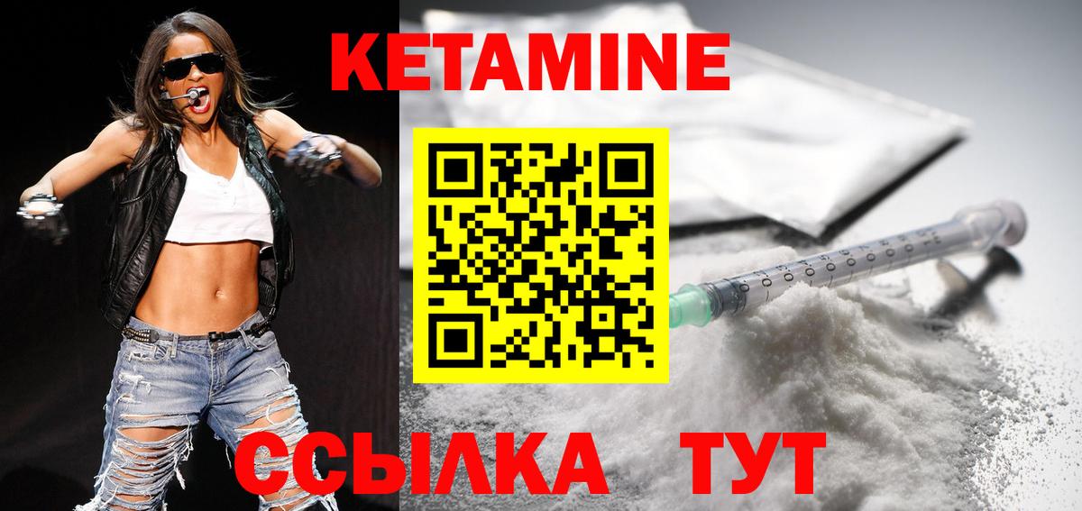 Котлас  Кетамин VHQ  Вход с VPN 