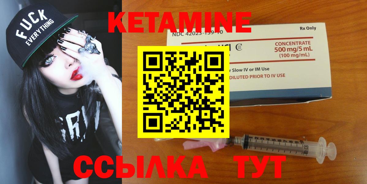 Кетамин ketamine Котлас