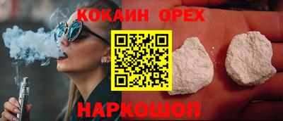 COCAINE Кингисепп