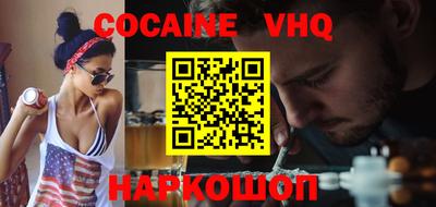 COCAINE Кингисепп