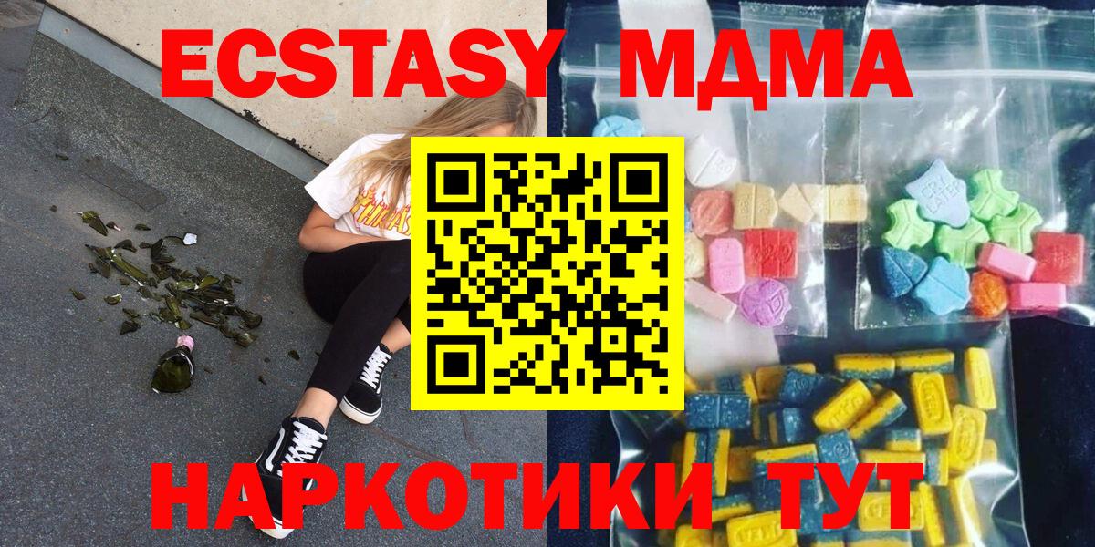Котлас  MDMA молли  Вход с VPN  МДМА VHQ 