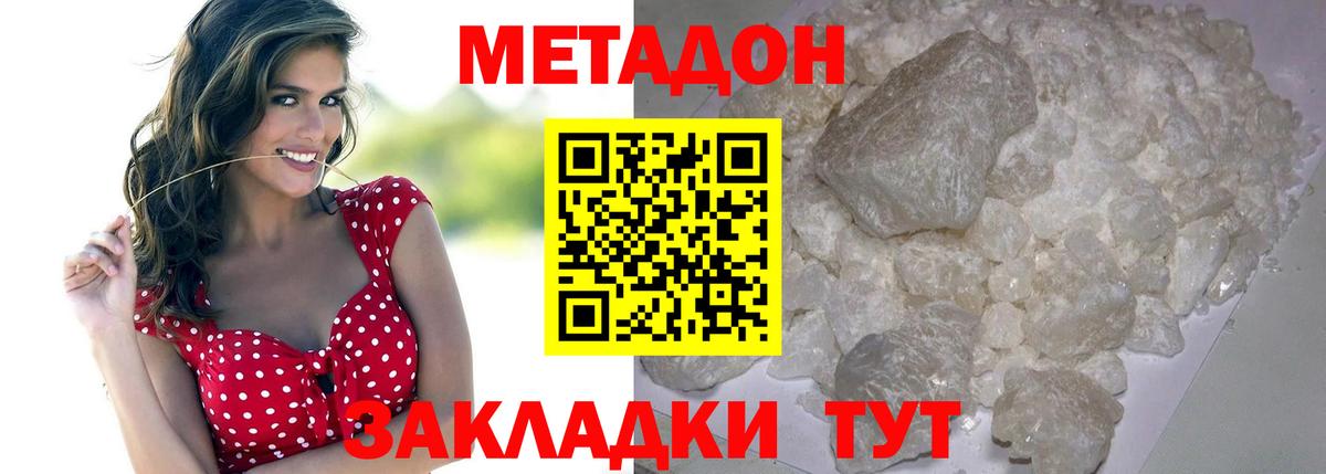 МЕТАДОН белоснежный  Вход с VPN  МЕТАДОН белоснежный  darknet как зайти  Котлас  KRAKEN tor 