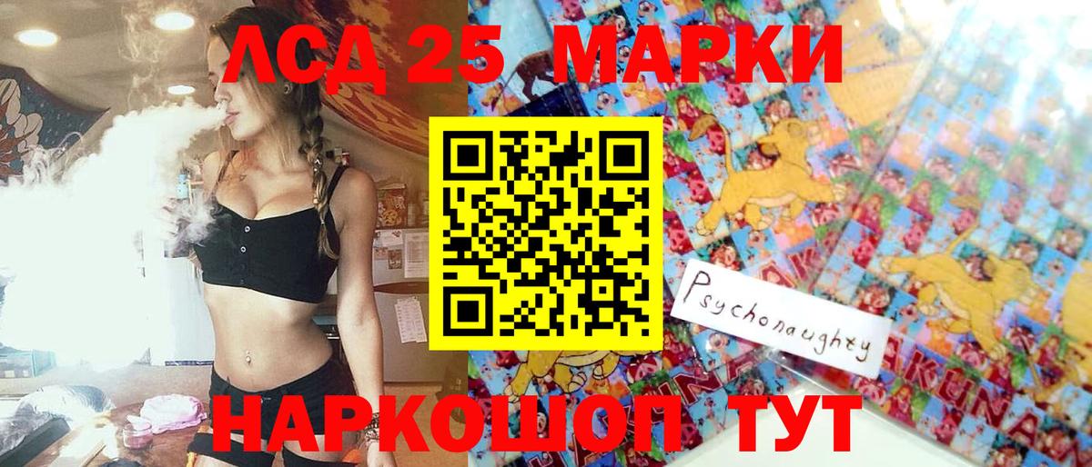 Котлас  Марки 25I-NBOMe 1,8мг  Марки 25I-NBOMe 1,8мг  Вход с VPN 