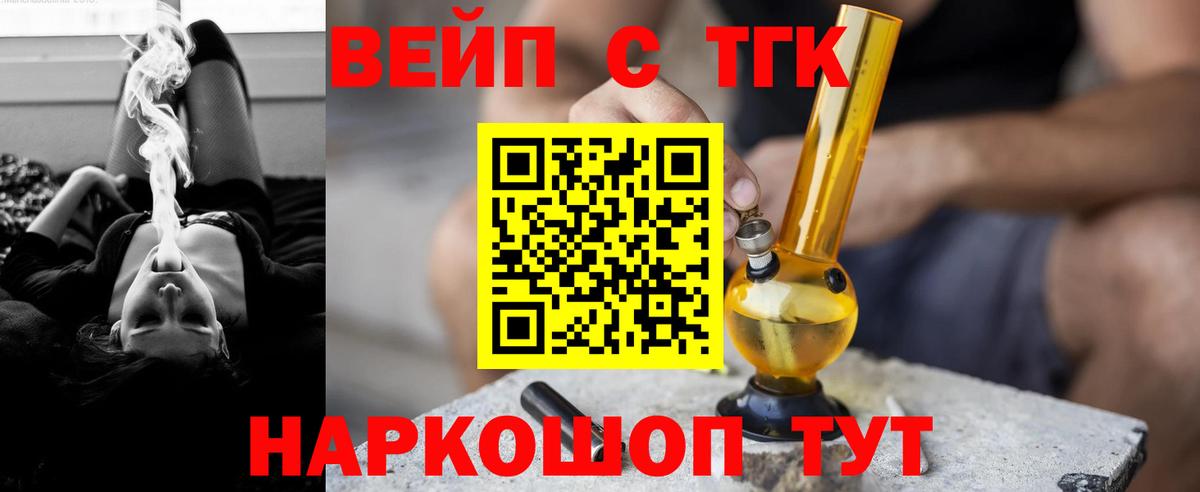 ТГК жижа  kraken зеркало  Котлас  Вход с VPN  как найти  